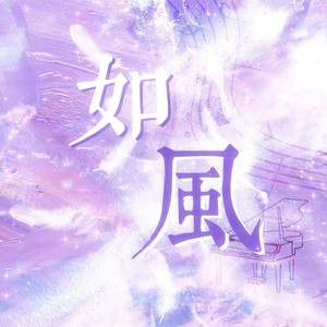 不拘小洁No sugar - 如风