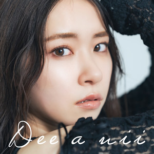 너무 좋아 니가 좋아 (soso luv) (Inst.)