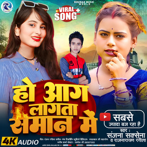 Ho Aag Lagata Saman Me (Explicit)