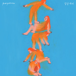 성냥개비 (Matchstick)