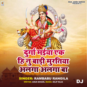 Durga Maiya Ek Hi Nu Badi Muratiya Alga Alga Ba DJ