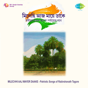 Je Tomay Chhare Chharuk