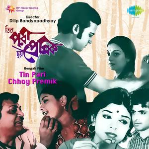 Tin Pari Chhoy Premik (Original Motion Picture Soundtrack)