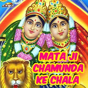 Mata Ji Chamunda Ke Chala