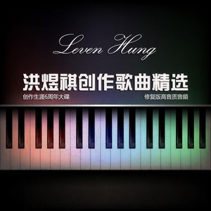 被遗忘的角落 (独唱版)