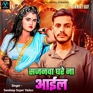 Sajanwa Ghare Na Aaile