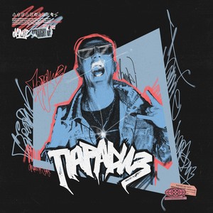 Парадиз (Explicit)