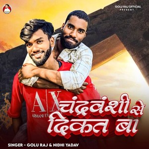 Chandravanshi Se Dikkat Ba