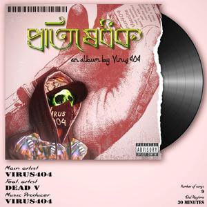 Zone ta high(feat. Dead V)