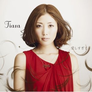 Tiara - 愛しすぎて