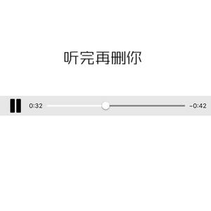 我想要