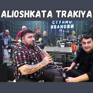 Alioshkata Trakiya