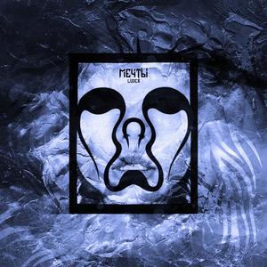 ÐÐµÑÑÑ (Original Mix)