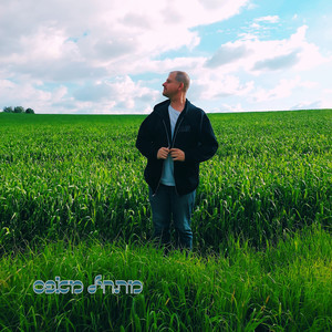 פסנתר רב תרבותי