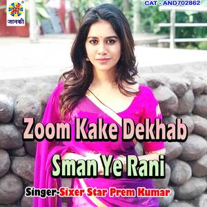 Zoom Kake Dekhab Sman Ye Rani