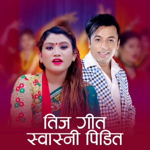 Teej Song Swasni Pidit
