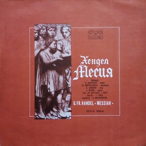 Messiah, HWV 56 - Part II