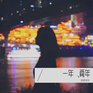 曾经