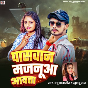 Paswan Majnua Aavata