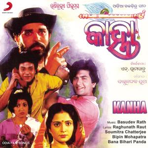 Kanha (Original Motion Picture Soundtrack)