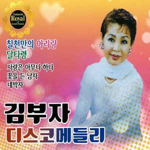 들국화 여인 (Wild chrysanthemum Woman) (野菊花丽人)