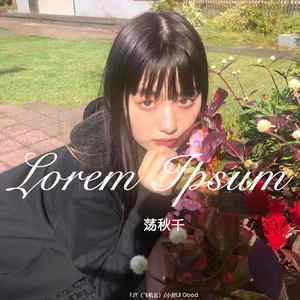 荡 秋 千 伴奏