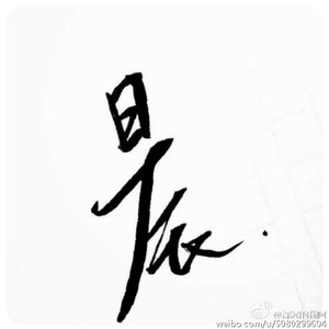 胸大的姑娘 (COVER版)