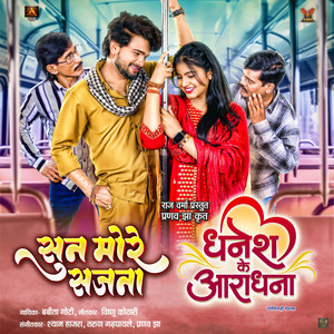 Sun More Sajna (From 