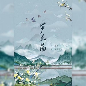 芦花荡 (伴奏)