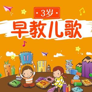 儿童歌曲[主播] - 贝瓦儿歌 - 友谊花开遍地香