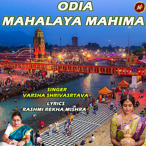 Odia Mahalaya Katha