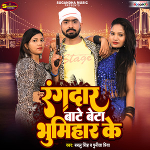 Rangdar Bate Beta Bhumihar Ke