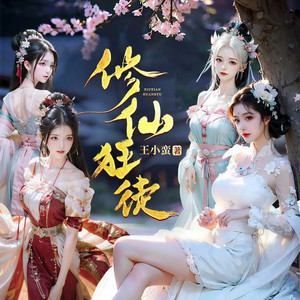 广东畅读 - 第2149集 征服