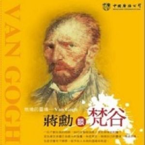 吃马铃薯的人-对劳动者的观察-蒋勋