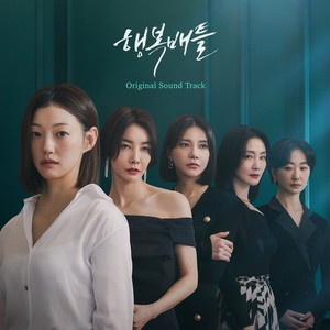 행복배틀 OST (Battle for Happiness (Original Soundtrack))