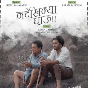 Nadekhinya Ghau (feat. Aanchal Basel)