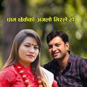 Gham chekeko Aglo vir le ho