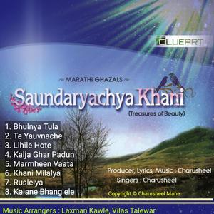 Saundaryachya Khani (Beauty Of Treasure)