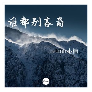 提雅斯多 连续舞曲 (DJ版)