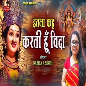 Itna Kah Karti Hoon Vida