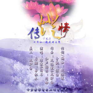 传灯情 - 简名&凉寒