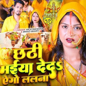 Chhathi Maiya De Da Aego Lalanwa