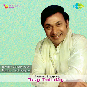 Film Story Part-2(Thayige Thakka Maga)