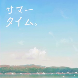 Summer Time (Japanese Version)