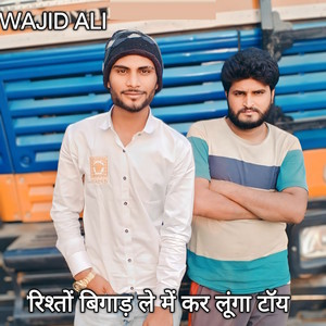 Rishto Bigad Le Me Kar Lunga Toye