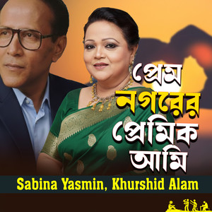 Prem Nogorer Premik Ami