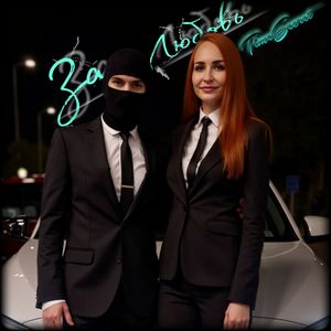 Всё отдам (Remix)