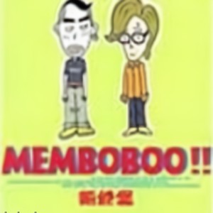 我爱大哥大