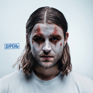 Богдан Купер - Тулим (Explicit)
