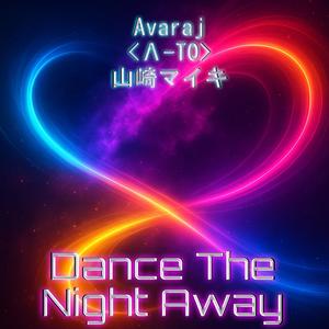 Dance The Night Away
